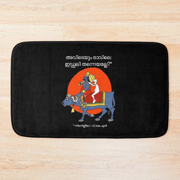 Item preview, Nilanilpeeyam designed and sold by VARA by Prasad.