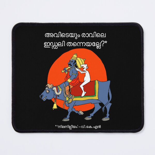 Item preview, Nilanilpeeyam designed and sold by VARA by Prasad.
