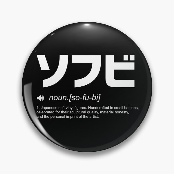 Item preview, Sofubi Definition T-Shirt – Japanese Soft Vinyl Art Figures designed and sold by SorryFrog.