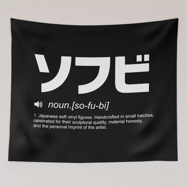 Item preview, Sofubi Definition T-Shirt – Japanese Soft Vinyl Art Figures designed and sold by SorryFrog.
