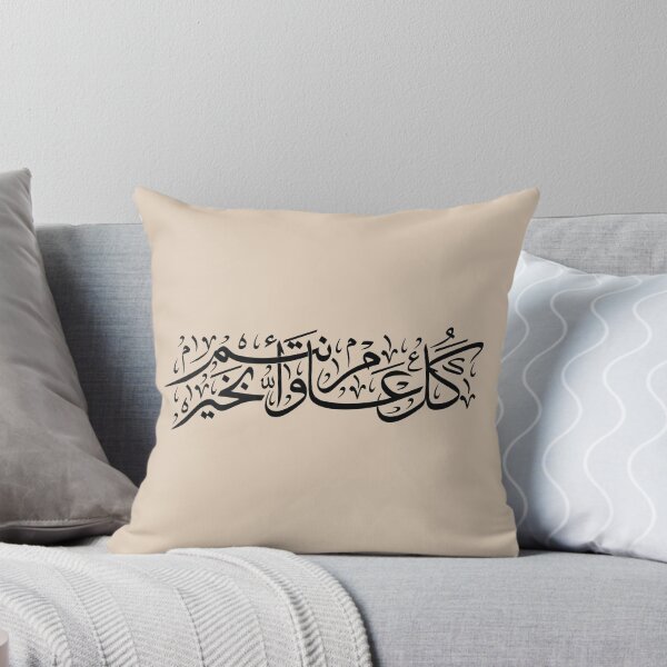 Item preview, Kol Aam Wa Antum Bi Khair – Arabic Calligraphy Wall Art | Elegant Thuluth Ramadan Decor designed and sold by happyartworks.