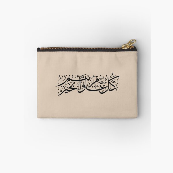 Item preview, Kol Aam Wa Antum Bi Khair – Arabic Calligraphy Wall Art | Elegant Thuluth Ramadan Decor designed and sold by happyartworks.