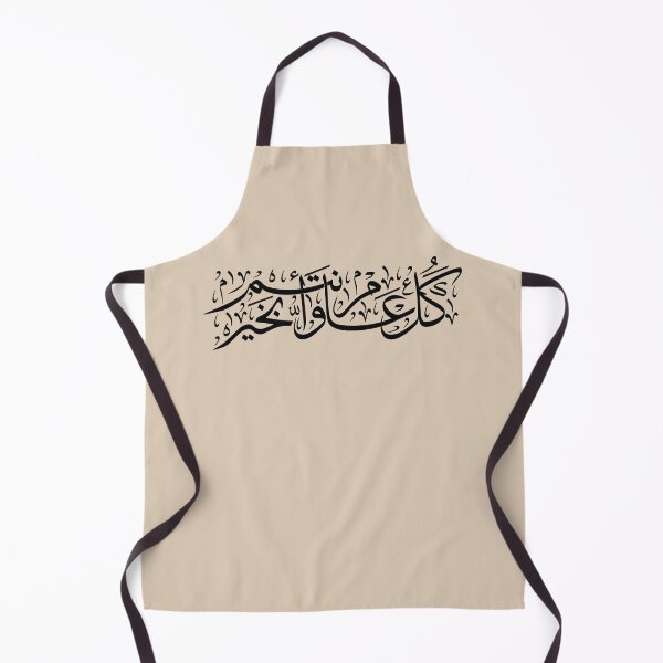 Artikelvorschau, Kol Aam Wa Antum Bi Khair – Arabische Kalligraphie-Wandkunst | Elegantes Thuluth-Ramadan-Dekor entworfen und verkauft von happyartworks.