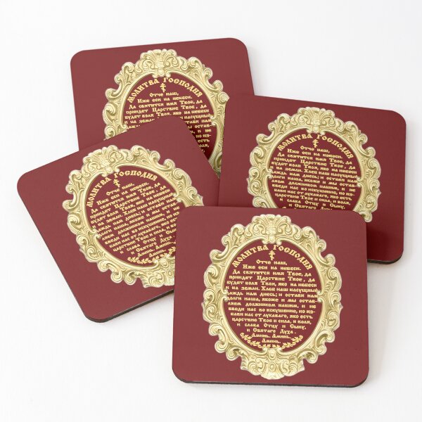 Item preview, The Lord's Prayer in Russian on red background, Transparent PNG for printing on any background designed and sold by orthodox-icon.