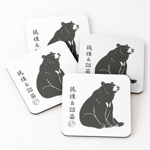 Item preview, Vintage Retro Japanese Art Moon Bear – Asiatic Black Bear Wildlife Nature designed and sold by Mason-Pride.