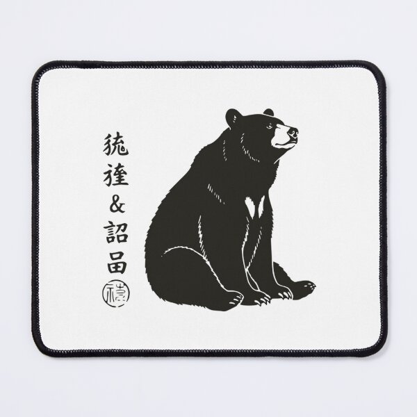 Item preview, Vintage Retro Japanese Art Moon Bear – Asiatic Black Bear Wildlife Nature designed and sold by Mason-Pride.