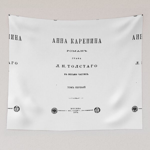 Item preview, 'Anna Kareninna' by Lev Tolstoy original book cover designed and sold by Filologica.