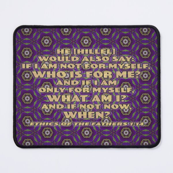 Item preview, If Not Now, When?. designed and sold by UltraQuirky.