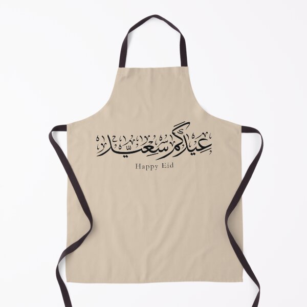 Item preview, Eidkum Saeed – Arabic Calligraphy Art | Elegant Thuluth Eid Wall Decor designed and sold by happyartworks.