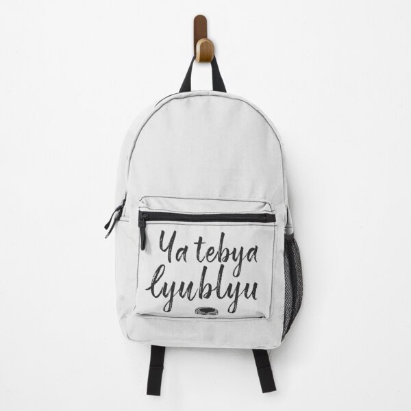Item preview, Ya tebya lyublyu, i love you  designed and sold by mpmi0801.