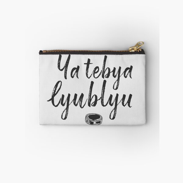 Item preview, Ya tebya lyublyu, i love you  designed and sold by mpmi0801.