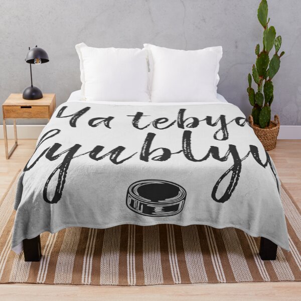 Item preview, Ya tebya lyublyu, i love you  designed and sold by mpmi0801.