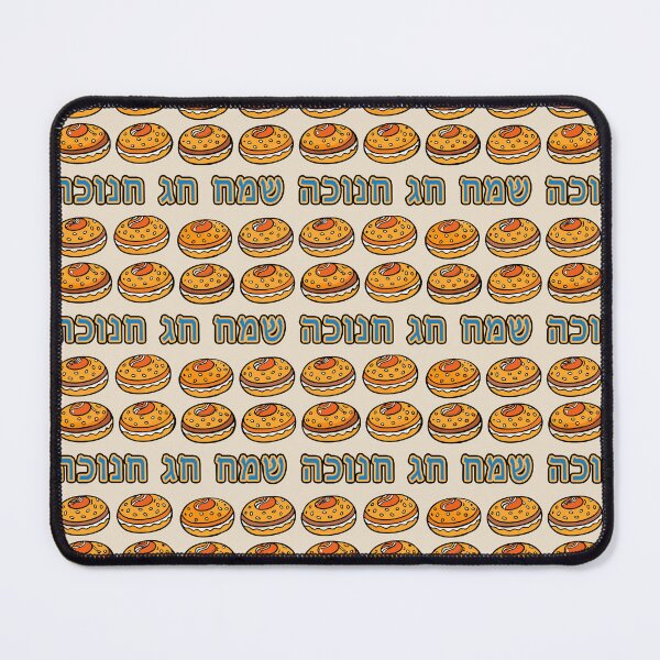 Item preview, Happy Hanukkah, Sufganiyot - Hebrew. designed and sold by UltraQuirky.