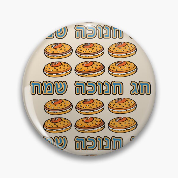 Item preview, Happy Hanukkah, Sufganiyot - Hebrew. designed and sold by UltraQuirky.