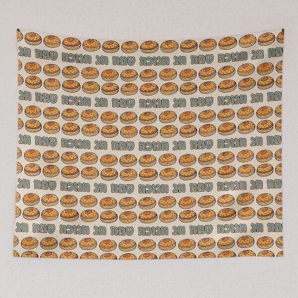 Item preview, Happy Hanukkah, Sufganiyot - Hebrew. designed and sold by UltraQuirky.