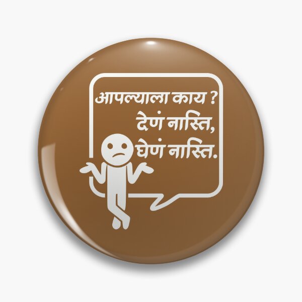 Item preview, Marathi quote "Aapalyala kay?" attitude designed and sold by ArtApprentice.