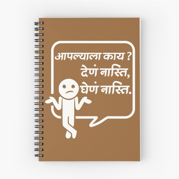 Item preview, Marathi quote "Aapalyala kay?" attitude designed and sold by ArtApprentice.