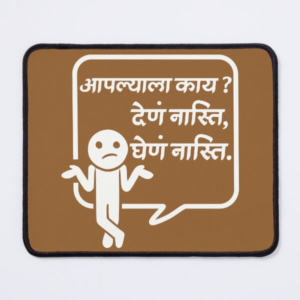Item preview, Marathi quote "Aapalyala kay?" attitude designed and sold by ArtApprentice.