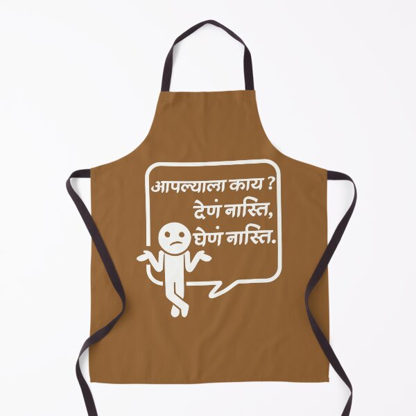Item preview, Marathi quote "Aapalyala kay?" attitude designed and sold by ArtApprentice.