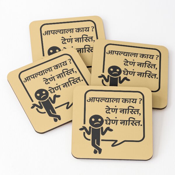 Item preview, Marathi quote "Aapalyala kay?" attitude designed and sold by ArtApprentice.
