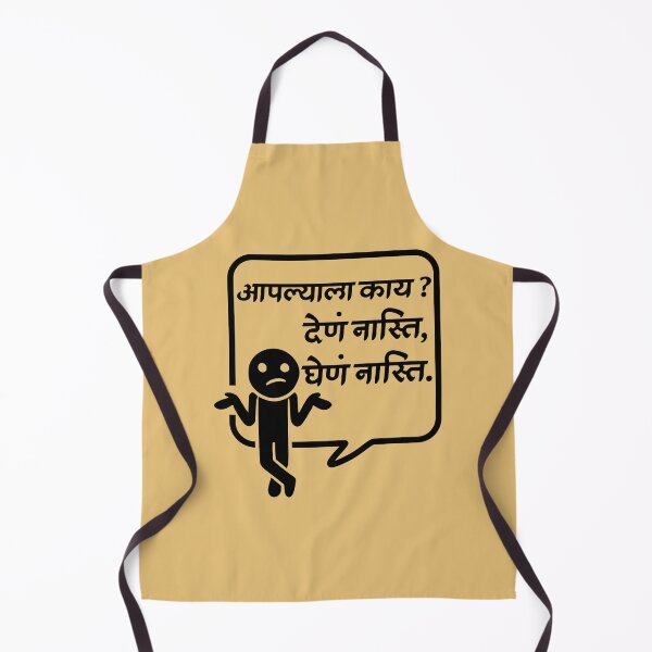 Item preview, Marathi quote "Aapalyala kay?" attitude designed and sold by ArtApprentice.