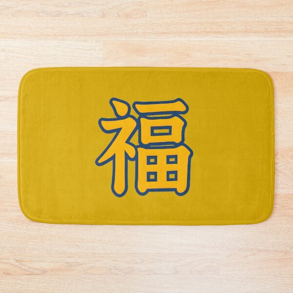 Item preview, Chinese Character Fu for Good Fortune and Blessing designed and sold by Fantabulous.
