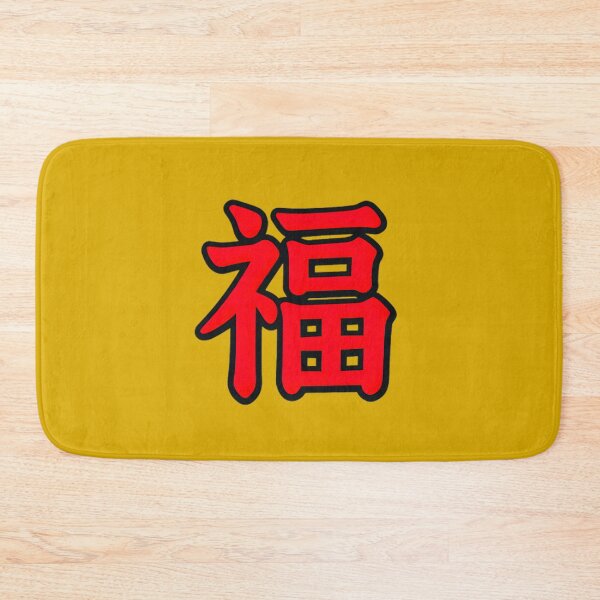 Item preview, Red Chinese Character Fu for Good Fortune and Blessing designed and sold by Fantabulous.