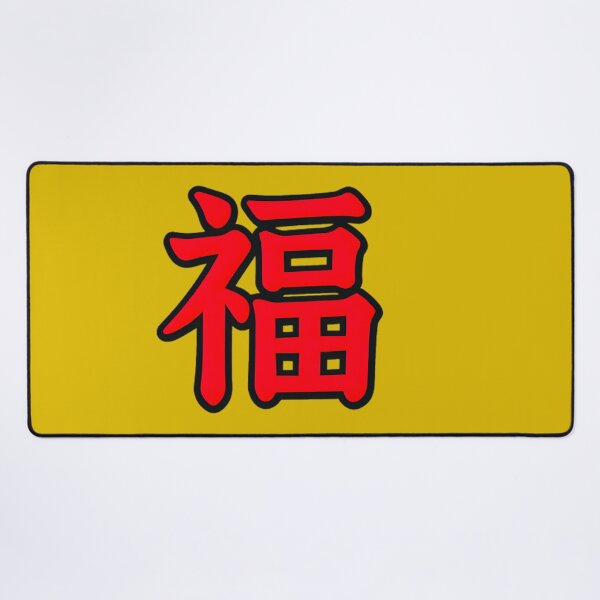 Item preview, Red Chinese Character Fu for Good Fortune and Blessing designed and sold by Fantabulous.