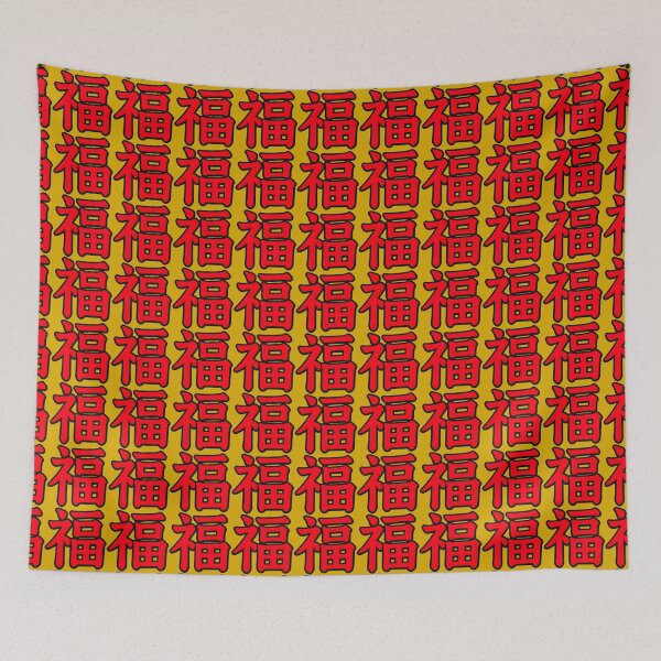 Item preview, Red Chinese Character Fu for Good Fortune and Blessing designed and sold by Fantabulous.