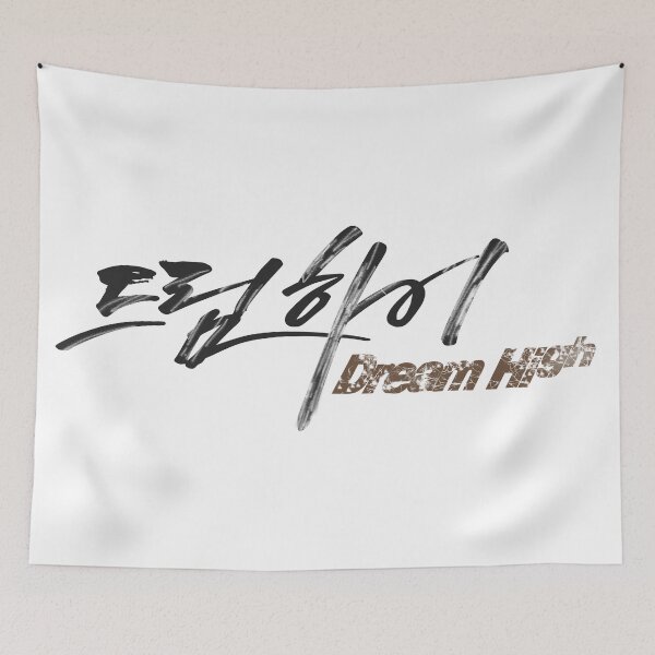 Item preview, Dream High designed and sold by sokileri999.