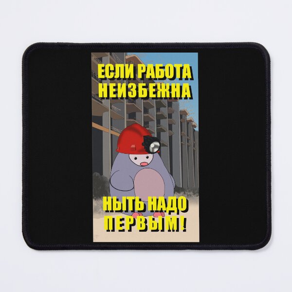 Item preview, Если работа неизбежна - ныть нужно первым! designed and sold by Zeroskillanimat.