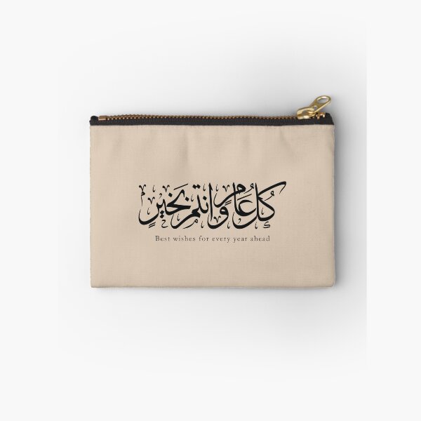 Item preview, Best wishes for every year ahead– Arabic Thuluth Calligraphy | Minimal Ramadan & Eid Wall Art designed and sold by happyartworks.
