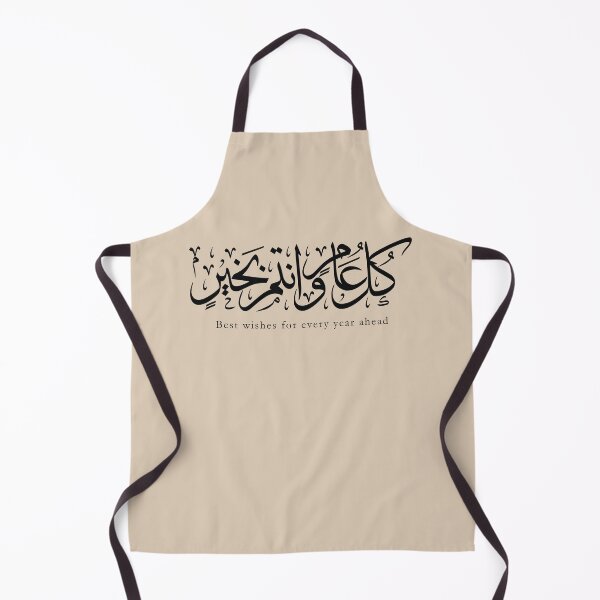 Item preview, Best wishes for every year ahead– Arabic Thuluth Calligraphy | Minimal Ramadan & Eid Wall Art designed and sold by happyartworks.