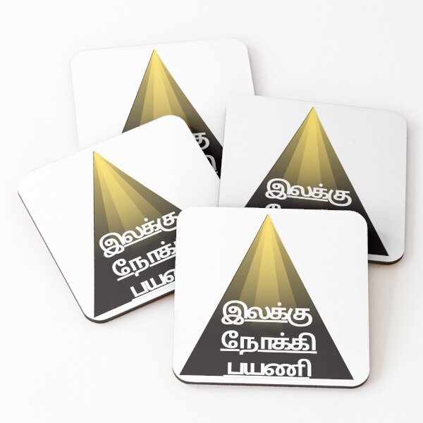 Item preview, Ilakku Nokki Payani – Tamil Motivation Quote designed and sold by Adappai.