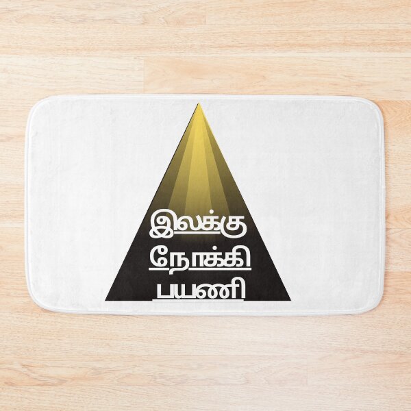 Item preview, Ilakku Nokki Payani – Tamil Motivation Quote designed and sold by Adappai.