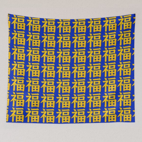 Item preview, Chinese Character Fu for Good Fortune and Blessing designed and sold by Fantabulous.