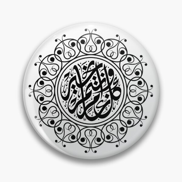 Item preview, Elegant Arabic Calligraphy in Circular Mandala Style designed and sold by ZiriCreative.