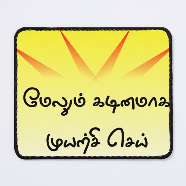 Item preview, Positive Tamil Quote Yellow Background Inspirational Tamil Typography Art designed and sold by Adappai.