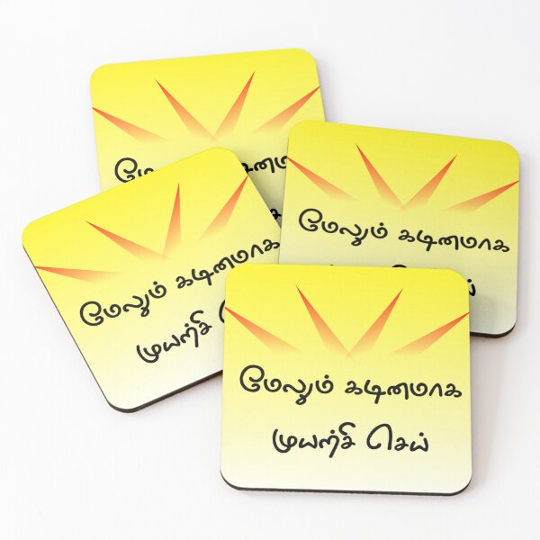 Item preview, Positive Tamil Quote Yellow Background  Inspirational Tamil Typography Art designed and sold by Adappai.