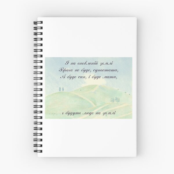 Item preview, Taras Shevchenko Poems designed and sold by ridnaledesigner.