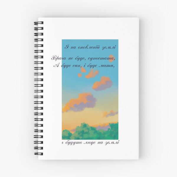 Item preview, Taras Shevchenko Poems designed and sold by ridnaledesigner.