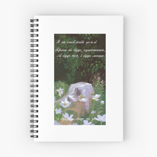 Item preview, Taras Shevchenko Poems designed and sold by ridnaledesigner.