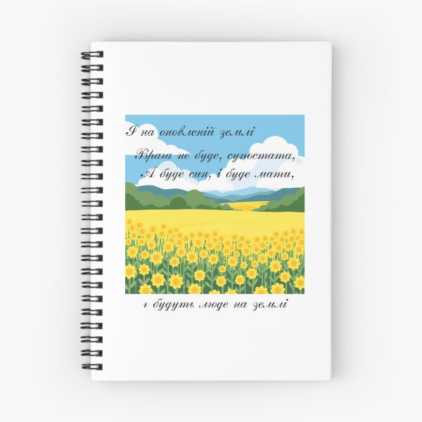 Item preview, Taras Shevchenko Poems designed and sold by ridnaledesigner.