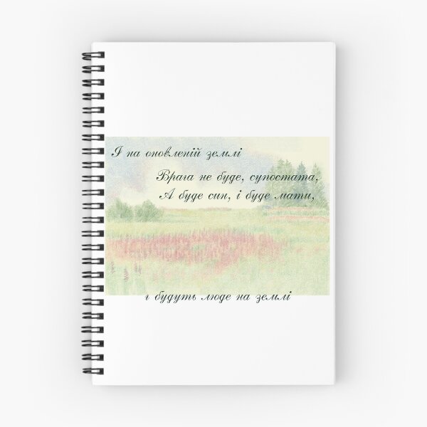 Item preview, Taras Shevchenko Poems designed and sold by ridnaledesigner.