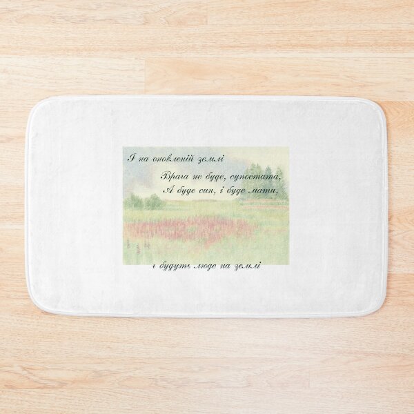 Item preview, Taras Shevchenko Poems designed and sold by ridnaledesigner.