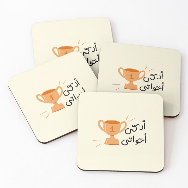 Item preview, "Smartest of My Siblings" Arabic Phrase "اذكي اخواتي" designed and sold by TumasLetters.