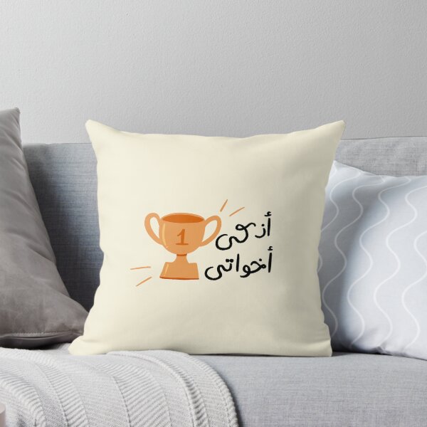 Item preview, "Smartest of My Siblings" Arabic Phrase "اذكي اخواتي" designed and sold by TumasLetters.
