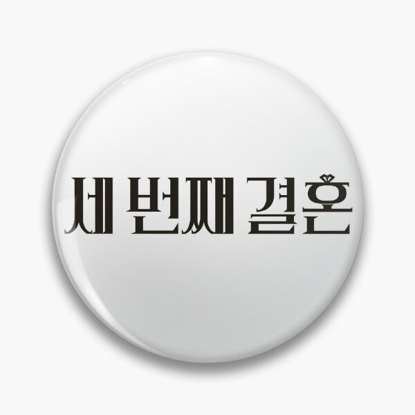 Item preview, Third Marriage designed and sold by sokileri999.