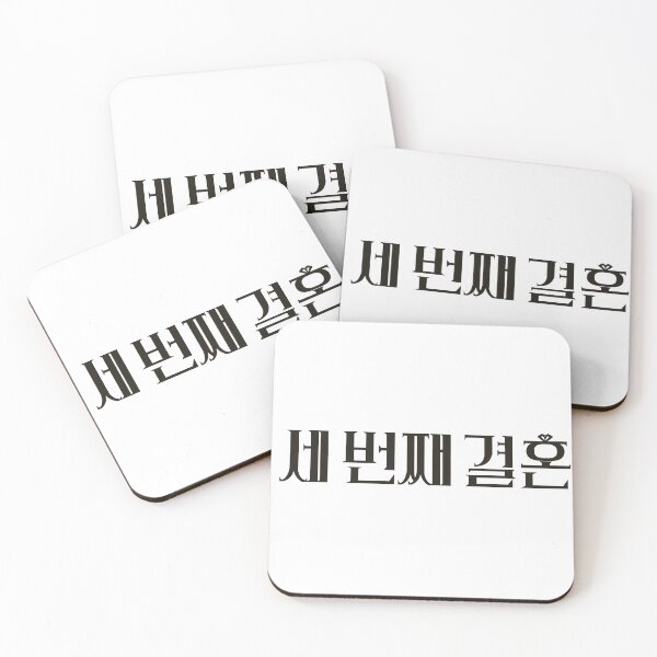 Item preview, Third Marriage designed and sold by sokileri999.