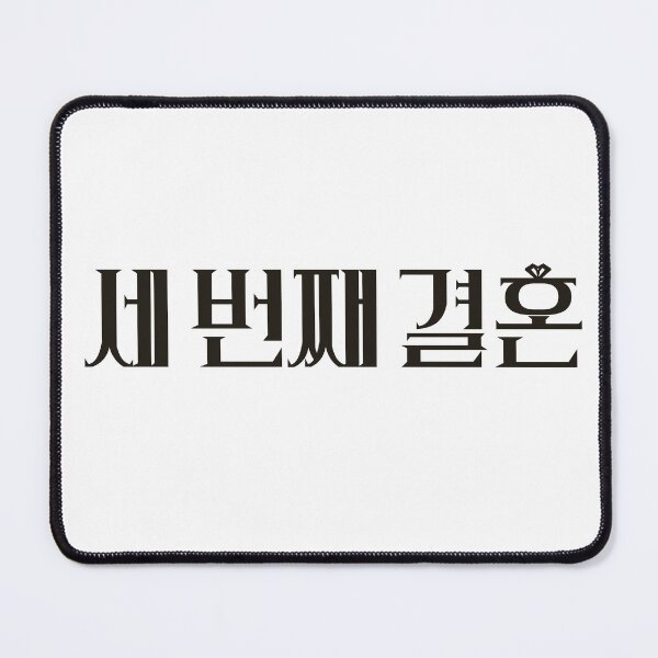 Item preview, Third Marriage designed and sold by sokileri999.
